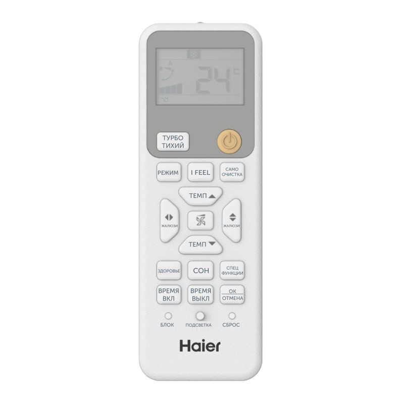 Сплит-система Haier Stellar HP AS70SHP1HRA-W / 1U70SHP1FRA